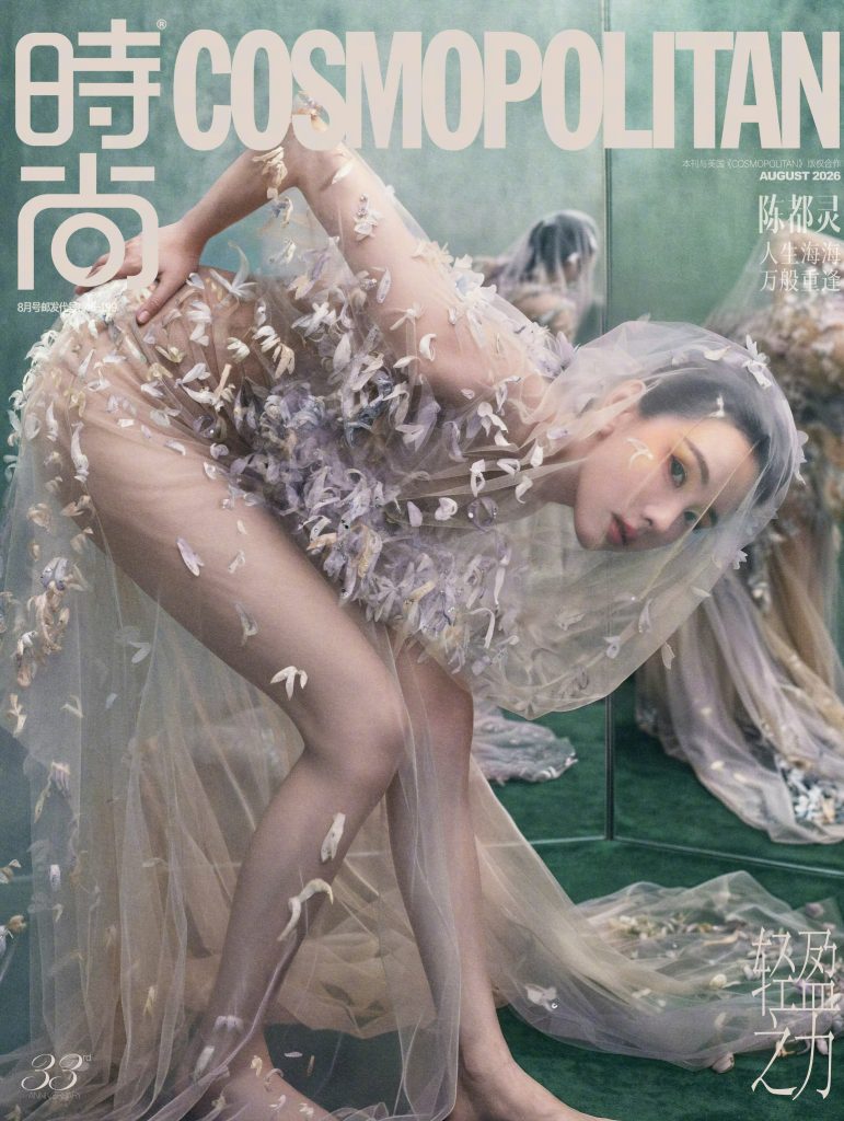 陈都灵 for Cosmopolitan China August 2026 1