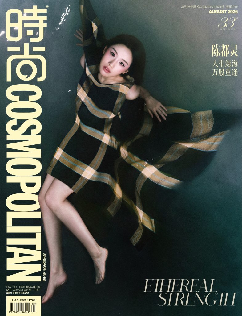 陈都灵 for Cosmopolitan China August 2026 2