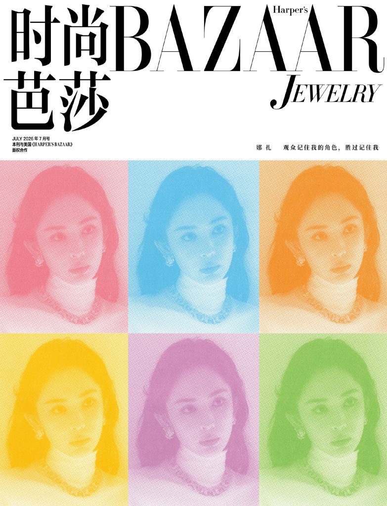 古力娜扎 for Harper's Bazaar Jewelry July 2026 3